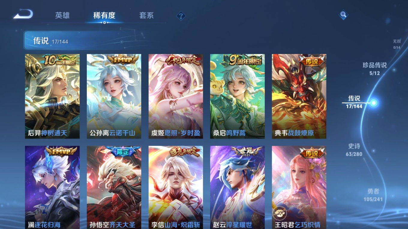 WZQM4380787王者荣耀账号详情图16