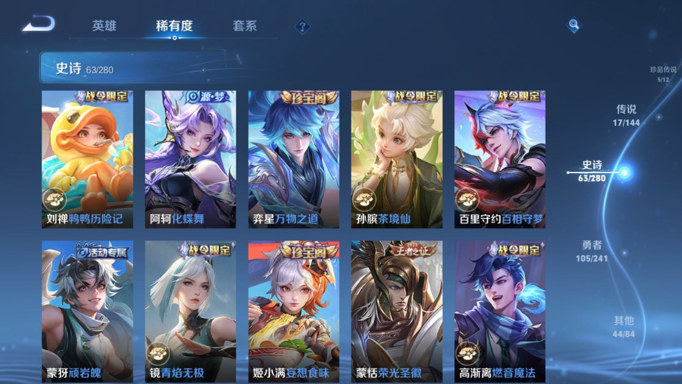 WZQM4380787王者荣耀账号详情图4