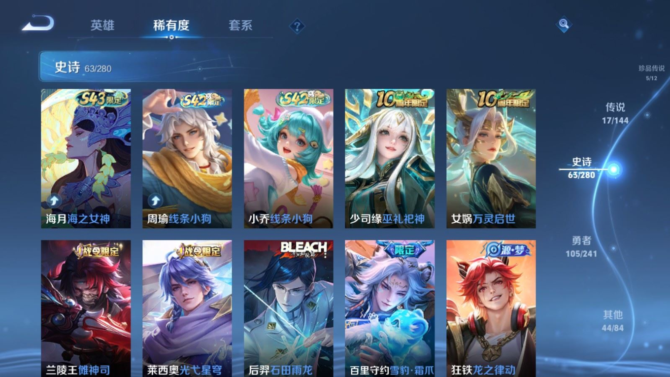WZQM4380787王者荣耀账号详情图12