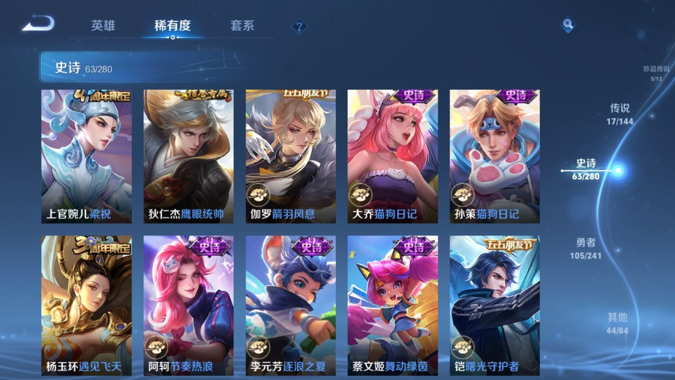 WZQM4380787王者荣耀账号详情图22
