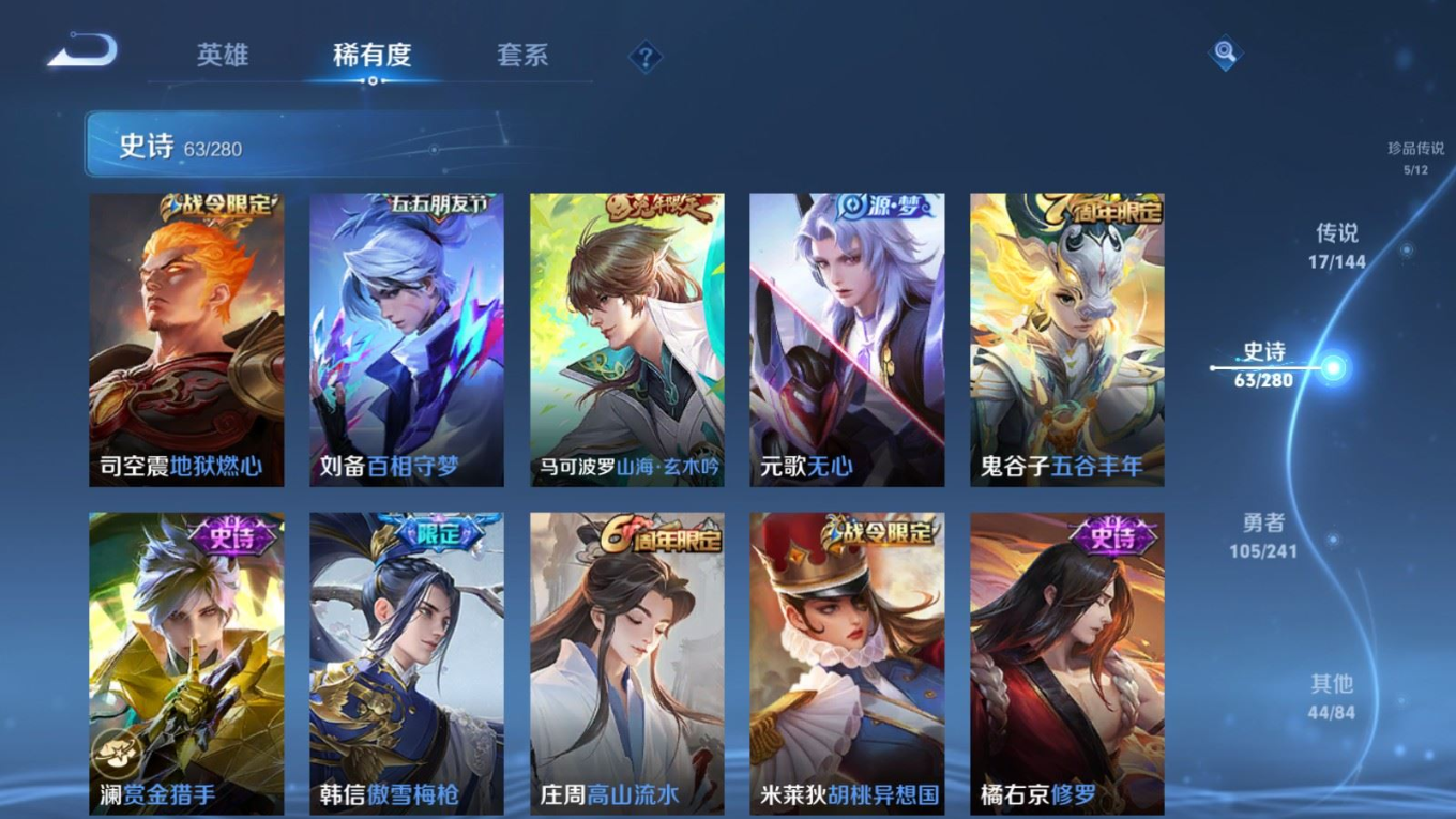 WZQM4380787王者荣耀账号详情图17