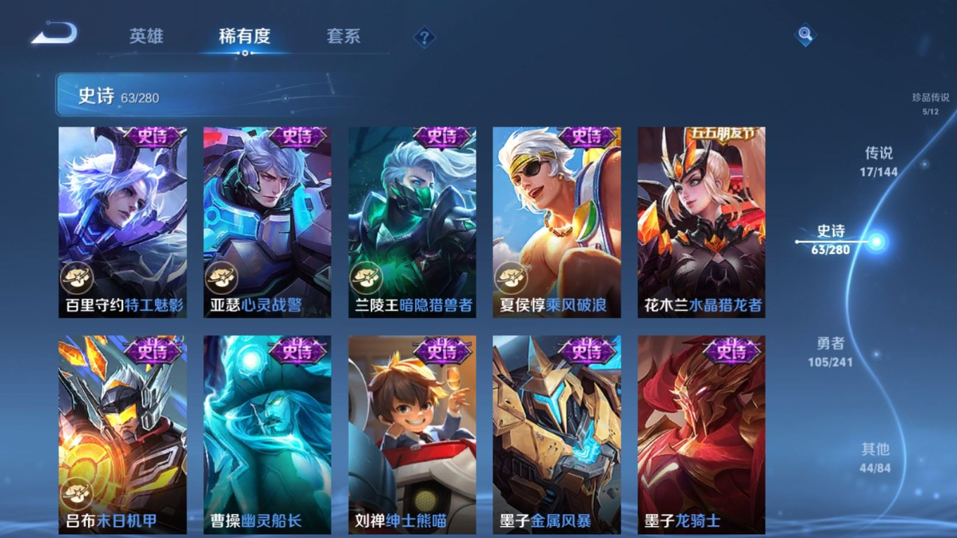 WZQM4380787王者荣耀账号详情图19