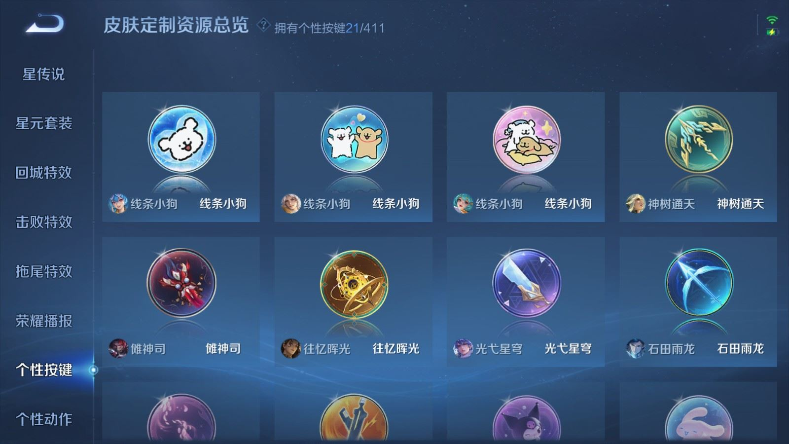 WZQM4380787王者荣耀账号详情图13