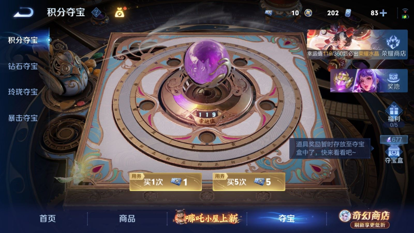 WZQM4380787王者荣耀账号详情图7