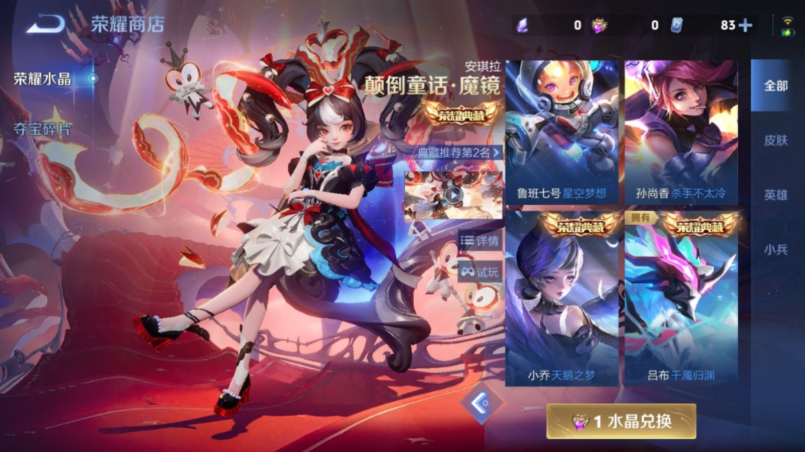 WZQM4380787王者荣耀账号详情图5