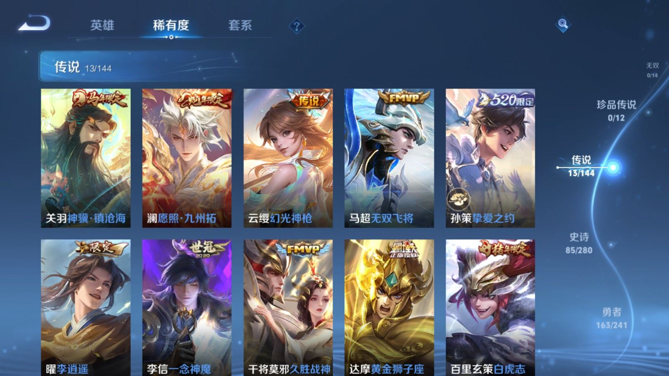 WZQM4380788王者荣耀账号详情图10 WZQM4380788王者荣耀账号详情图10