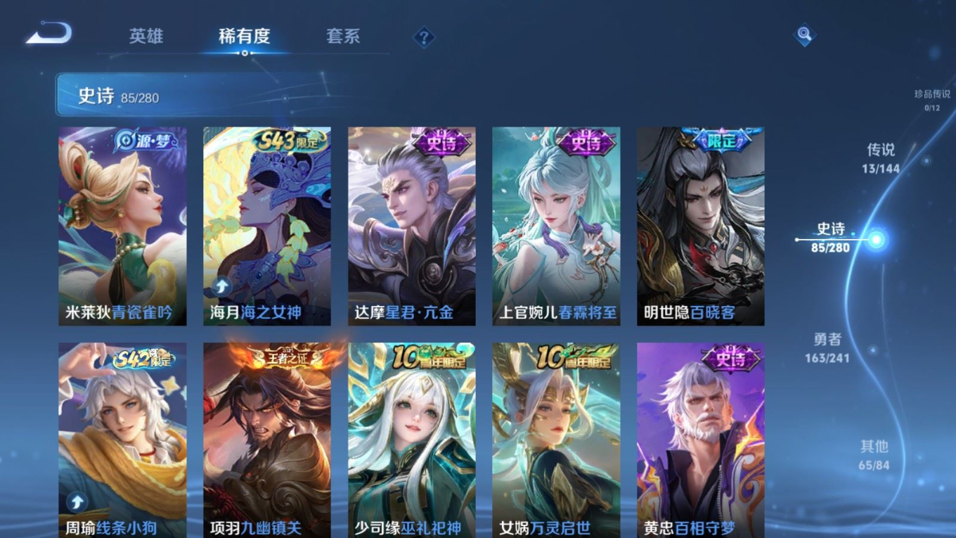 WZQM4380788王者荣耀账号详情图12 WZQM4380788王者荣耀账号详情图12
