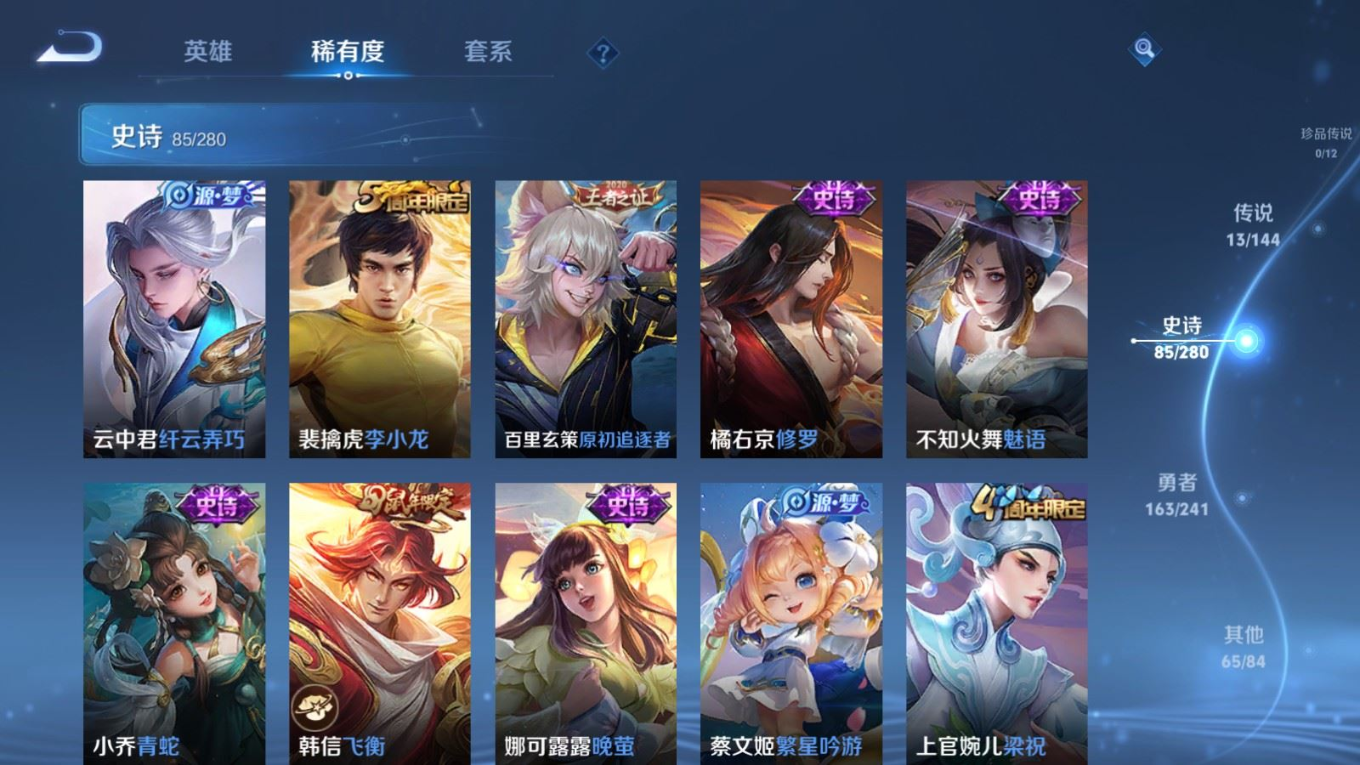 WZQM4380788王者荣耀账号详情图6 WZQM4380788王者荣耀账号详情图6