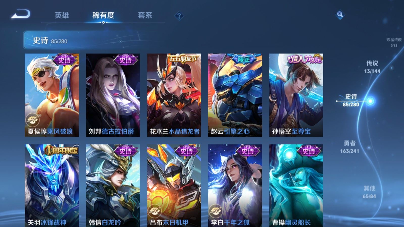 WZQM4380788王者荣耀账号详情图7 WZQM4380788王者荣耀账号详情图7