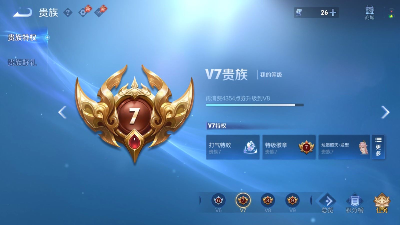 WZQM4380788王者荣耀账号详情图15 WZQM4380788王者荣耀账号详情图15