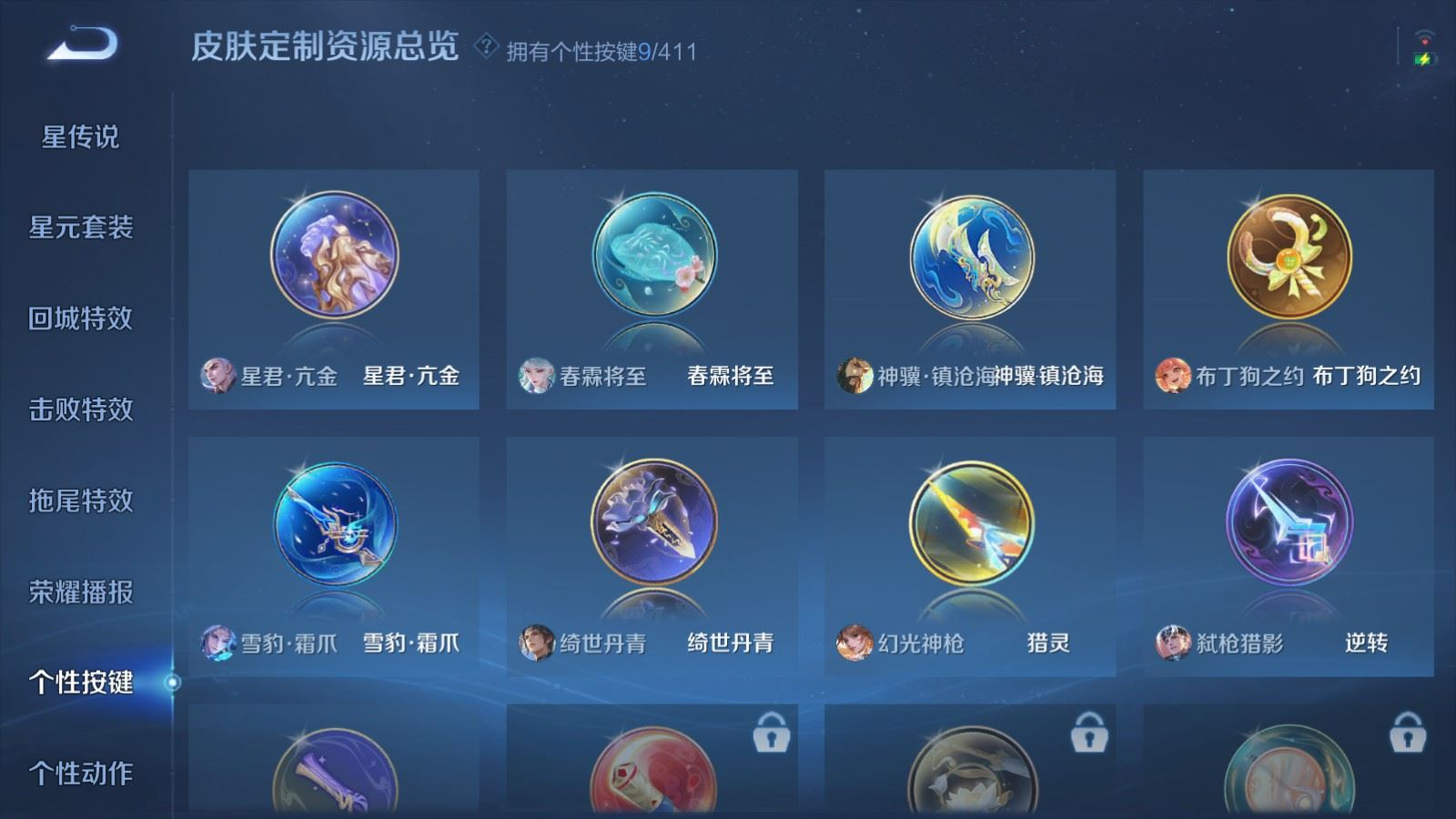 WZQM4380788王者荣耀账号详情图22 WZQM4380788王者荣耀账号详情图22