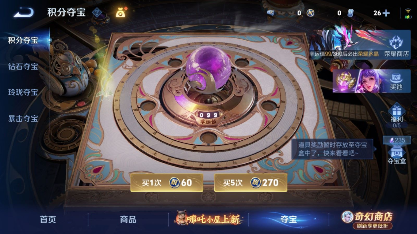 WZQM4380788王者荣耀账号详情图21 WZQM4380788王者荣耀账号详情图21