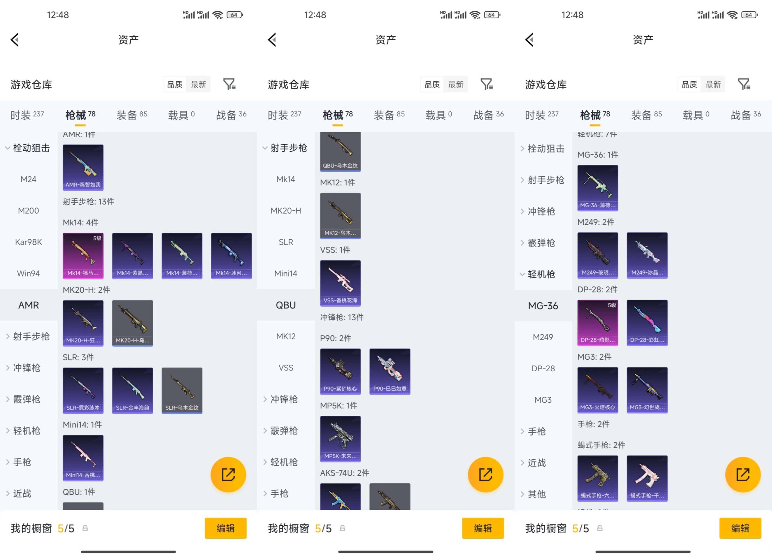 HPCMW4240565和平精英账号详情图7