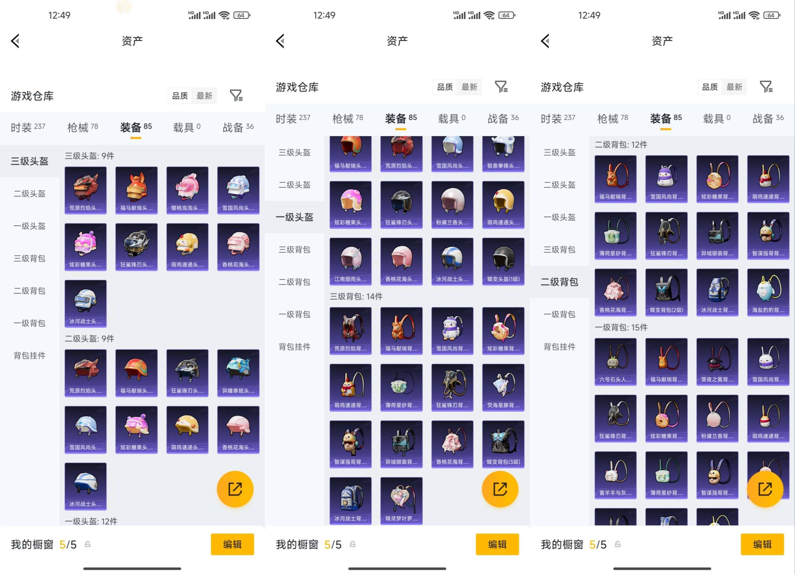 HPCMW4240565和平精英账号详情图5