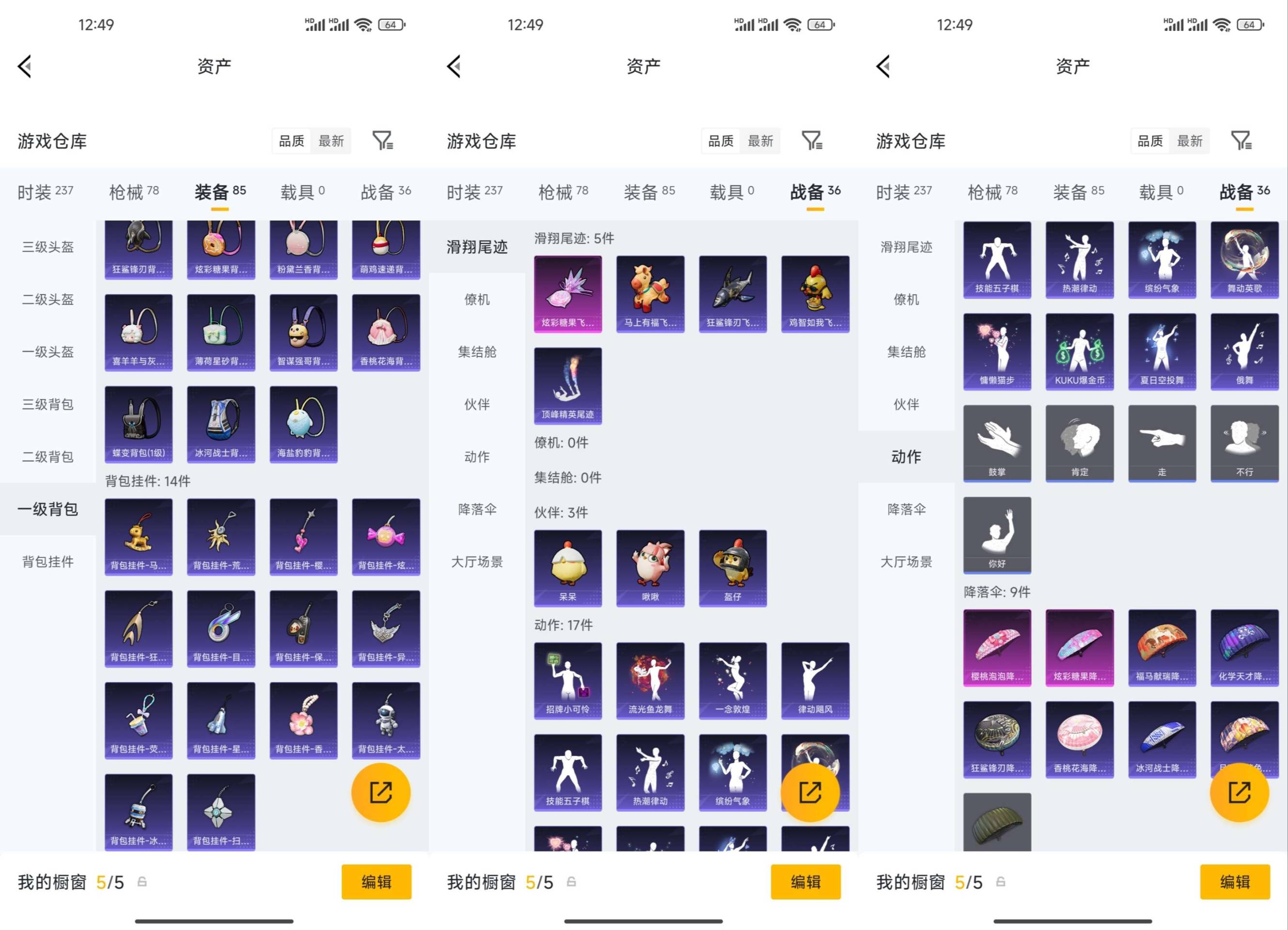 HPCMW4240565和平精英账号详情图6