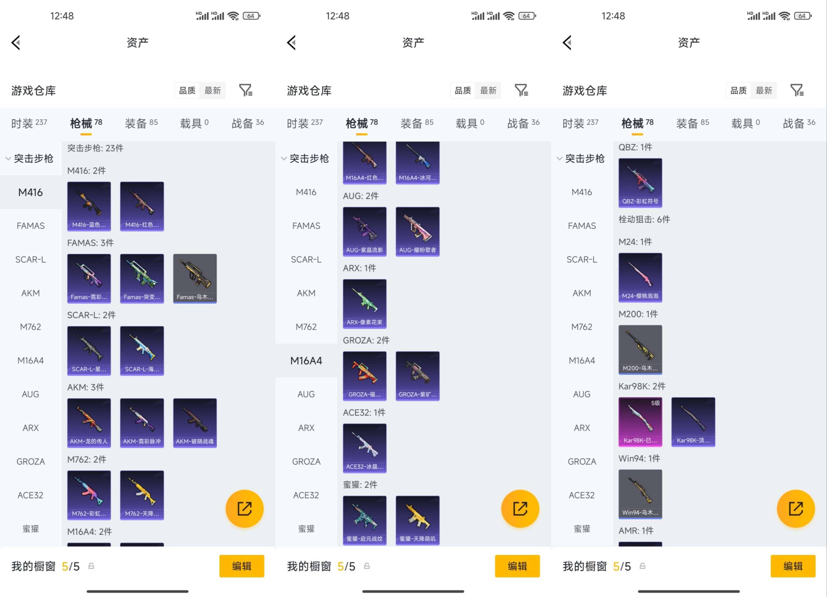 HPCMW4240565和平精英账号详情图8