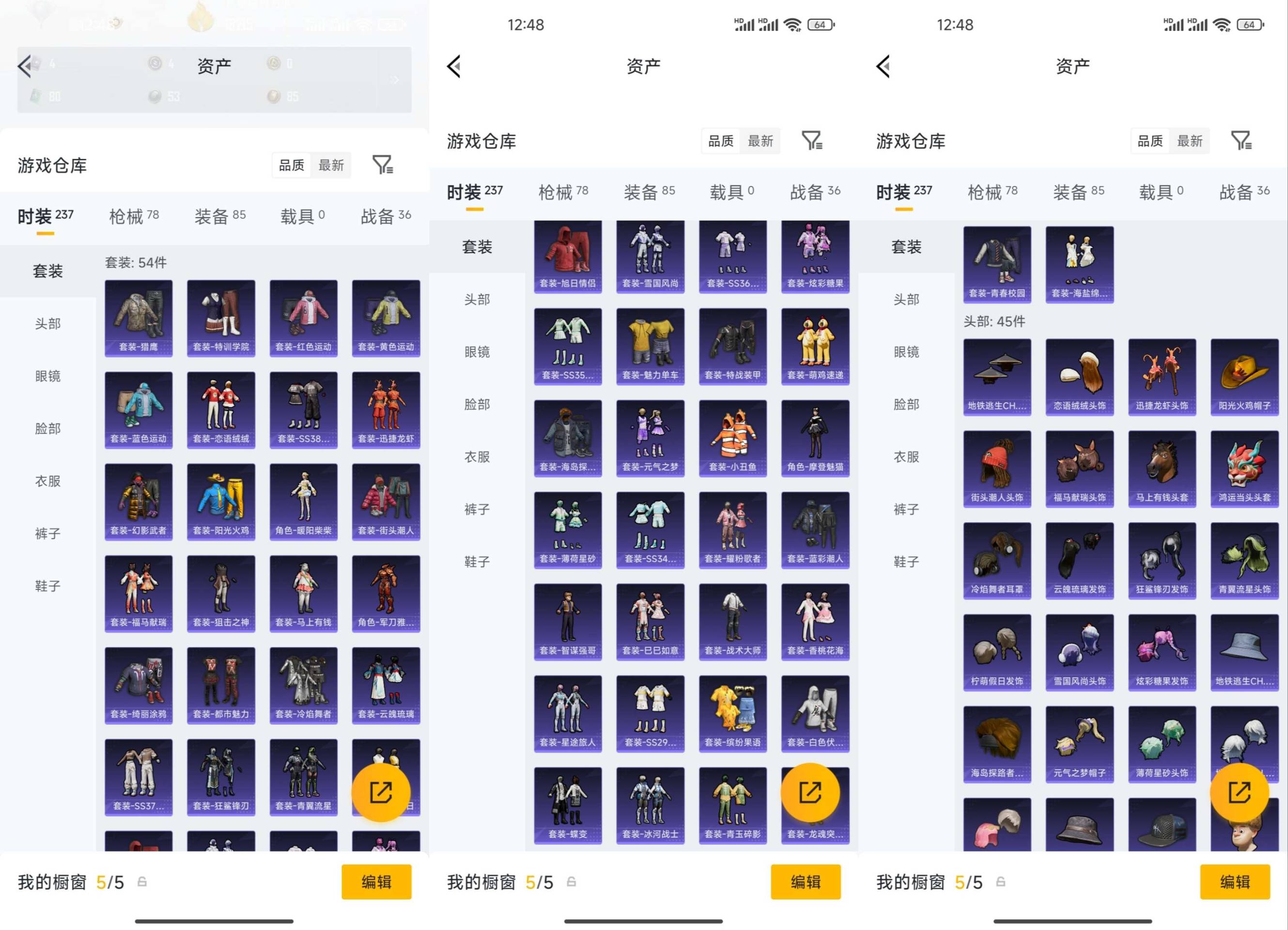 HPCMW4240565和平精英账号详情图9
