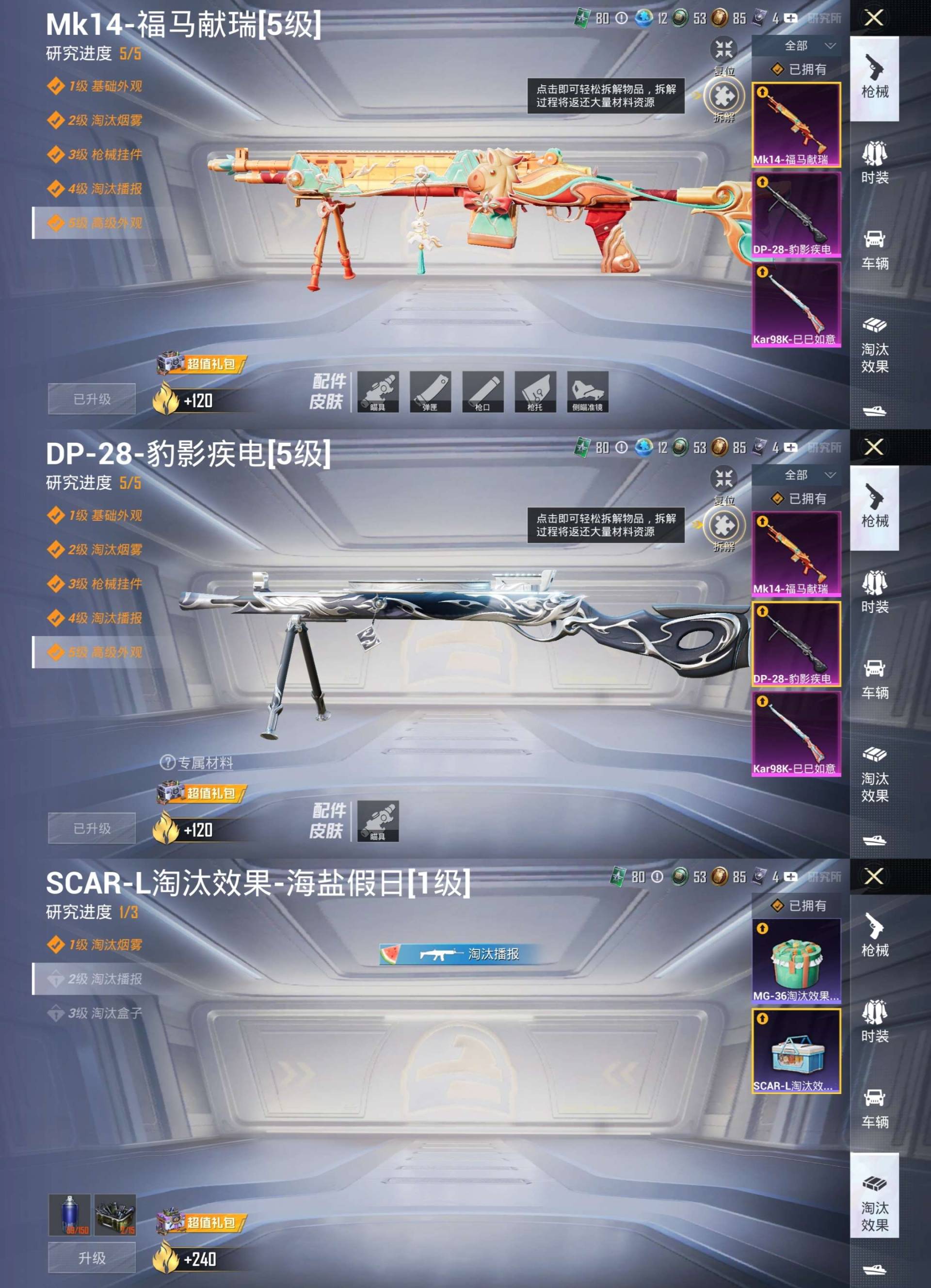 HPCMW4240565和平精英账号详情图2