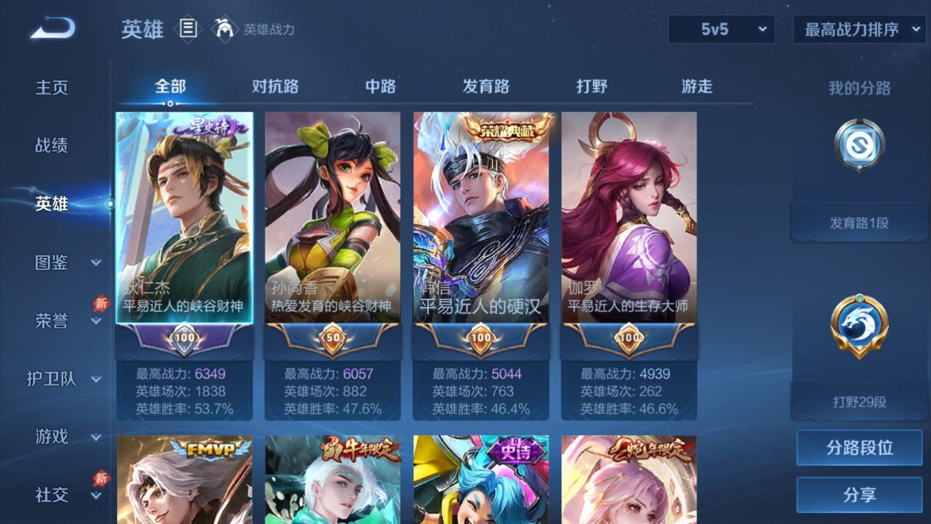 WZQM4381005王者荣耀账号详情图11