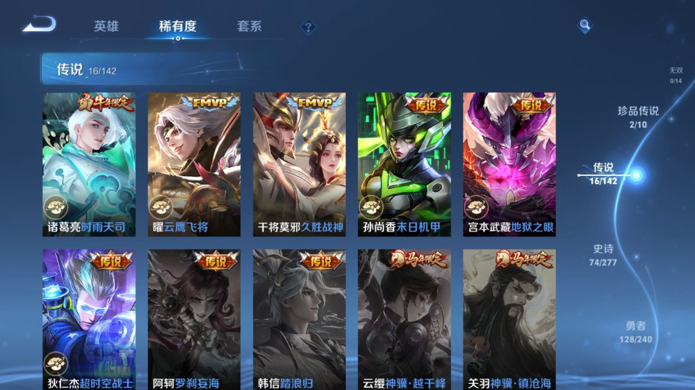 WZQM4381005王者荣耀账号详情图18