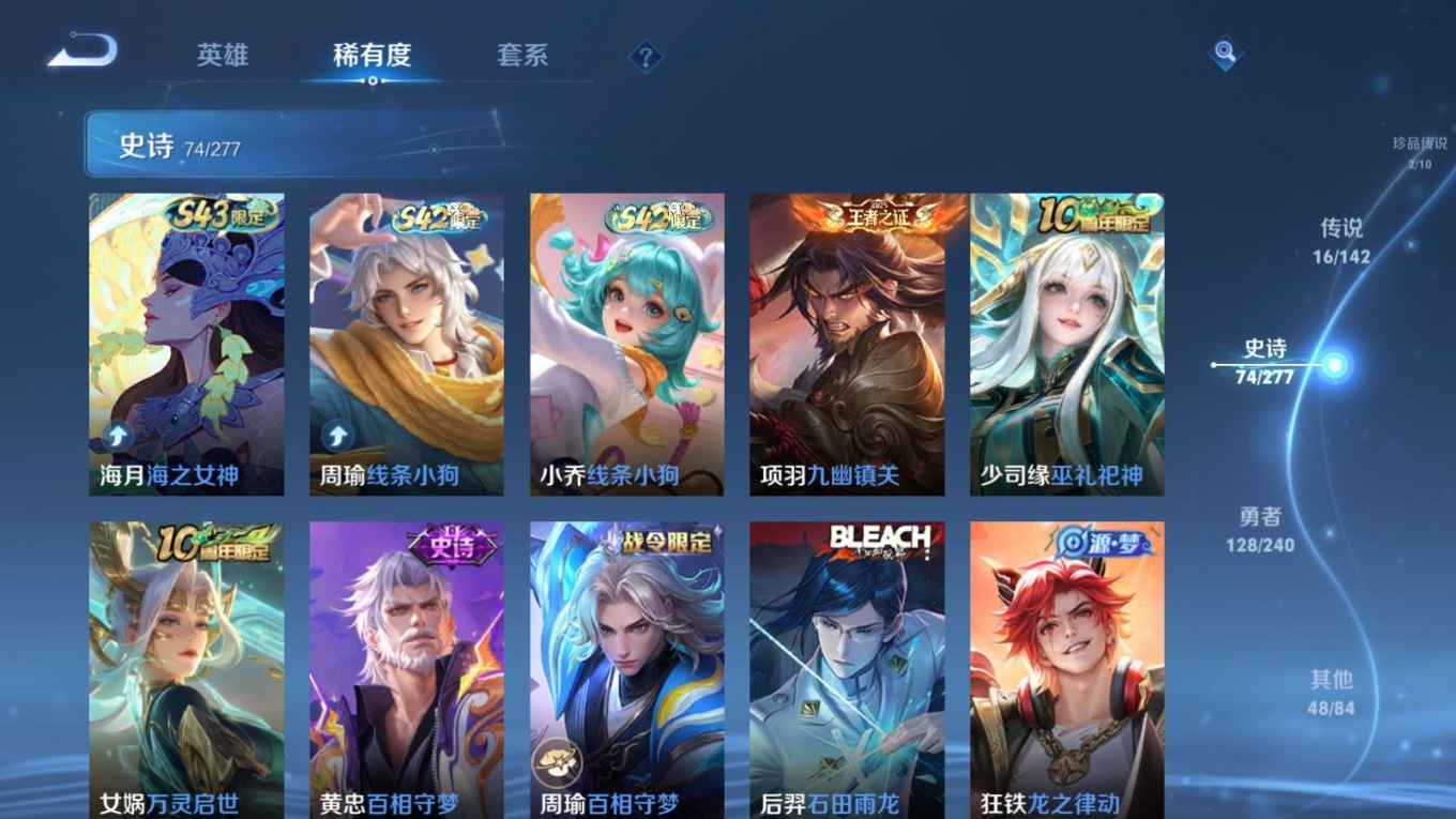 WZQM4381005王者荣耀账号详情图22