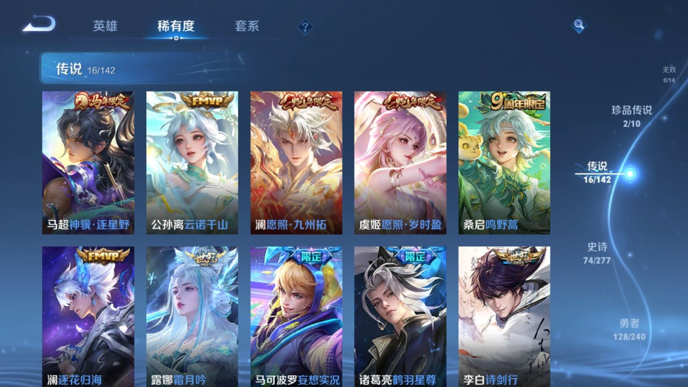 WZQM4381005王者荣耀账号详情图10