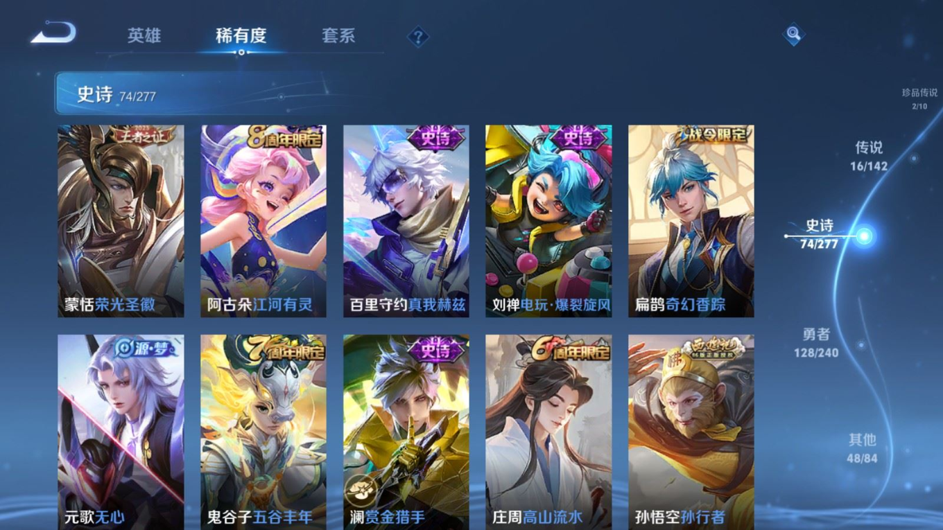 WZQM4381005王者荣耀账号详情图13