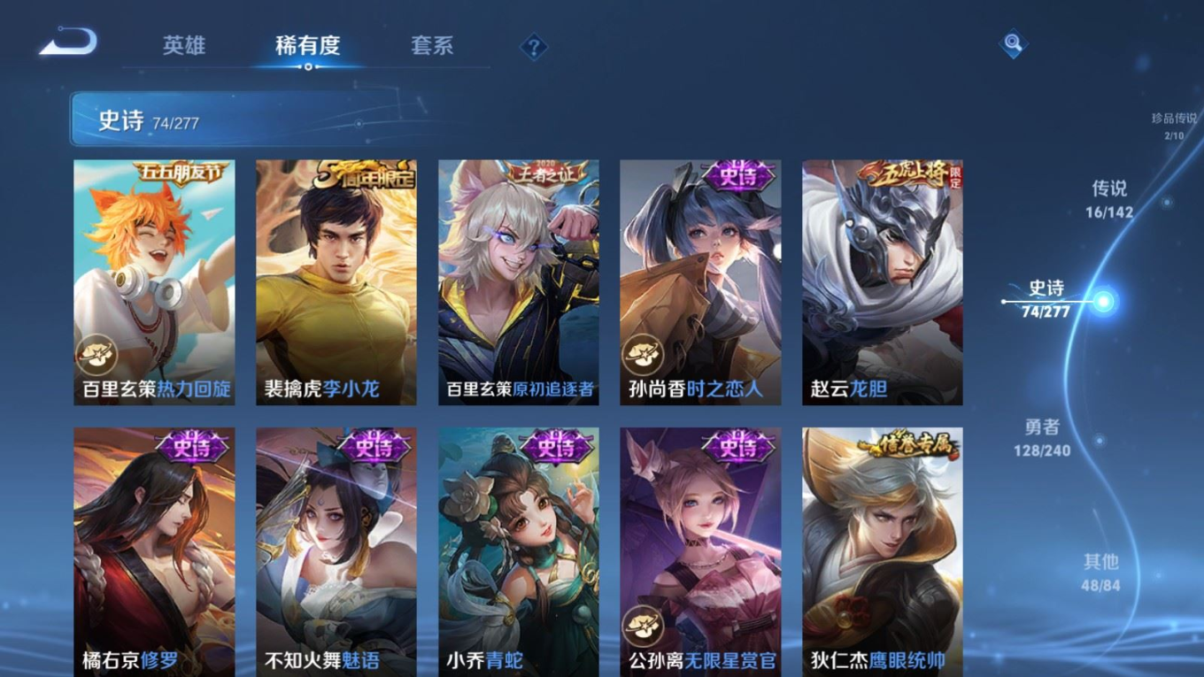 WZQM4381005王者荣耀账号详情图23