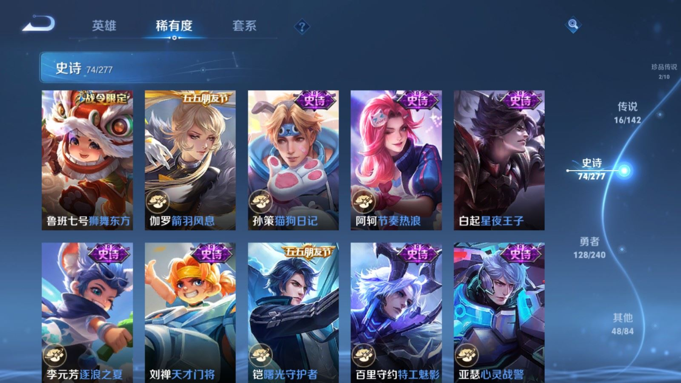 WZQM4381005王者荣耀账号详情图20