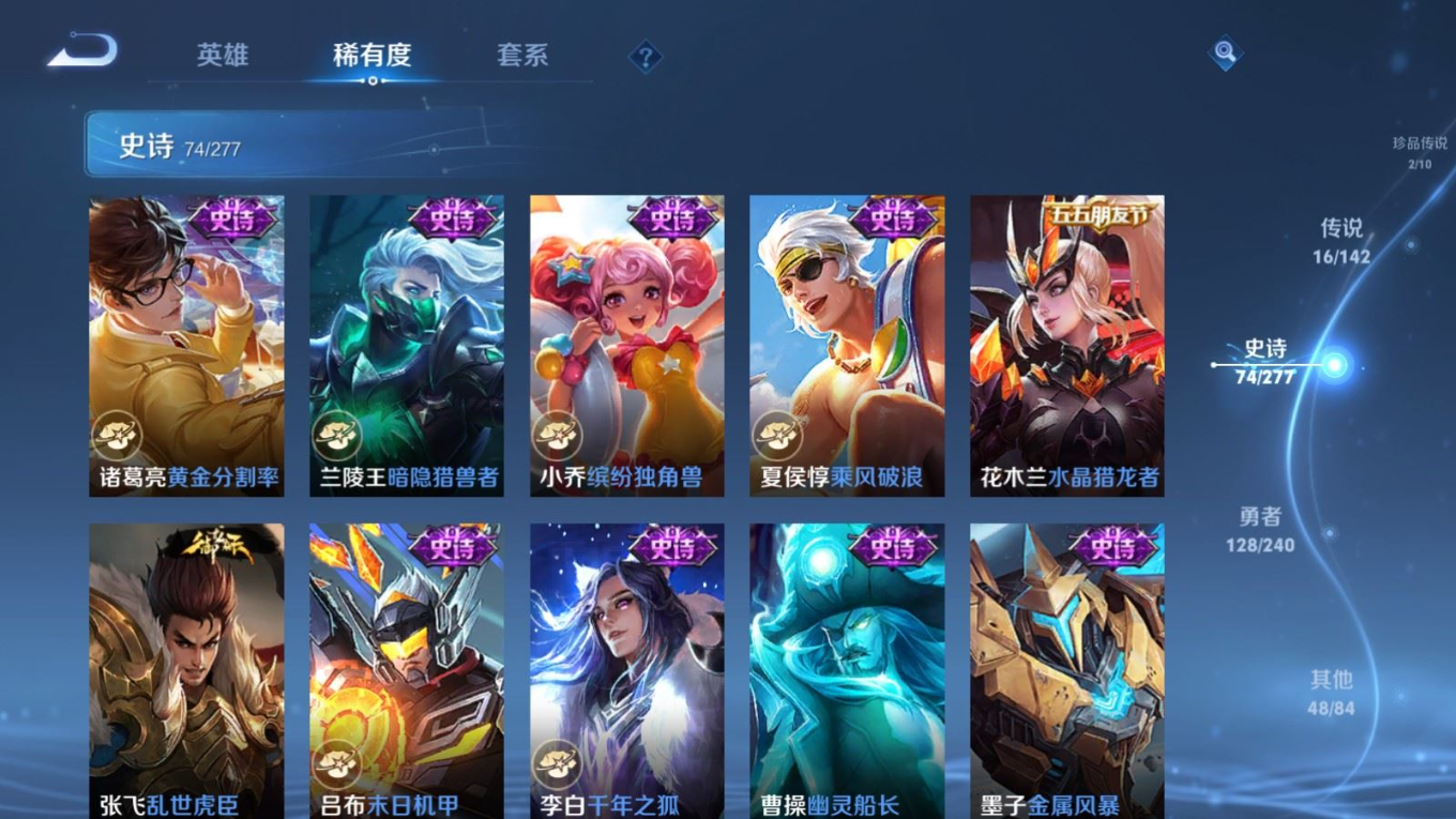 WZQM4381005王者荣耀账号详情图19