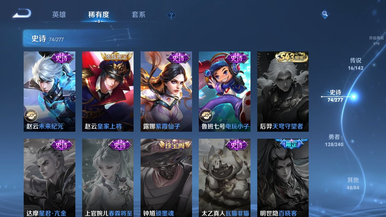 WZQM4381005王者荣耀账号详情图14