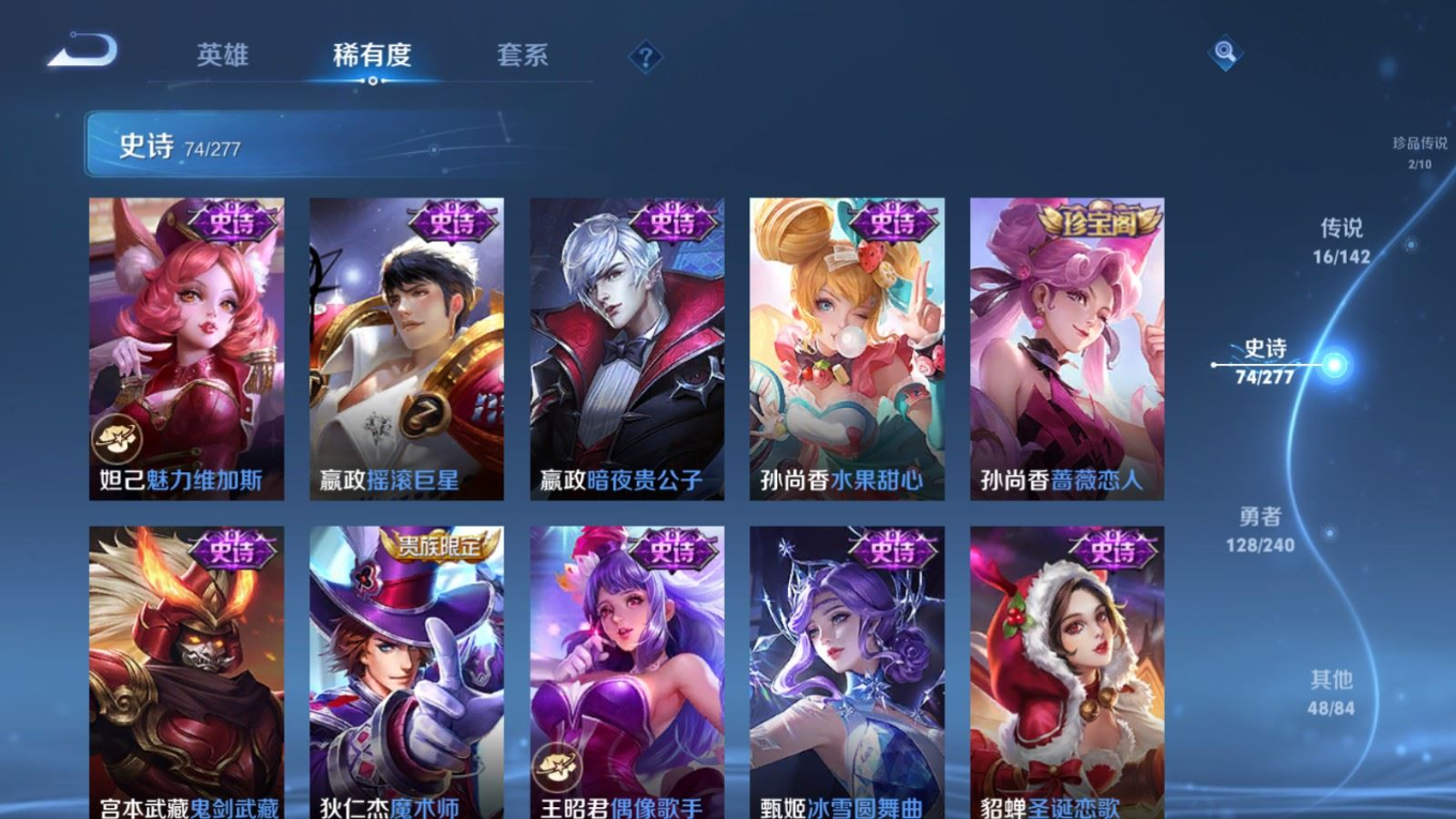 WZQM4381005王者荣耀账号详情图8