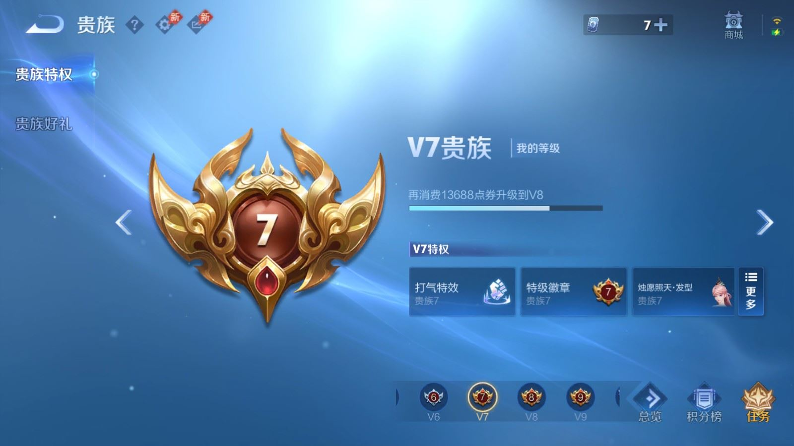 WZQM4381005王者荣耀账号详情图9