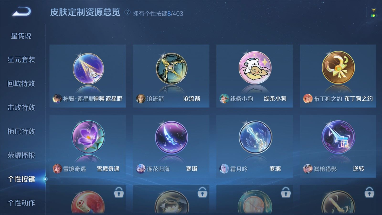 WZQM4381005王者荣耀账号详情图17