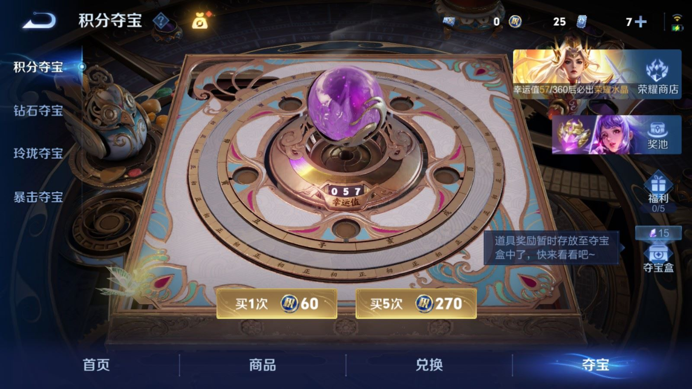WZQM4381005王者荣耀账号详情图15