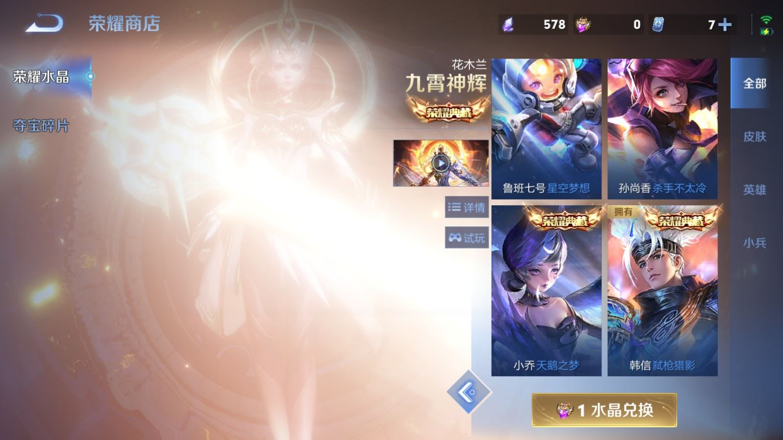 WZQM4381005王者荣耀账号详情图12