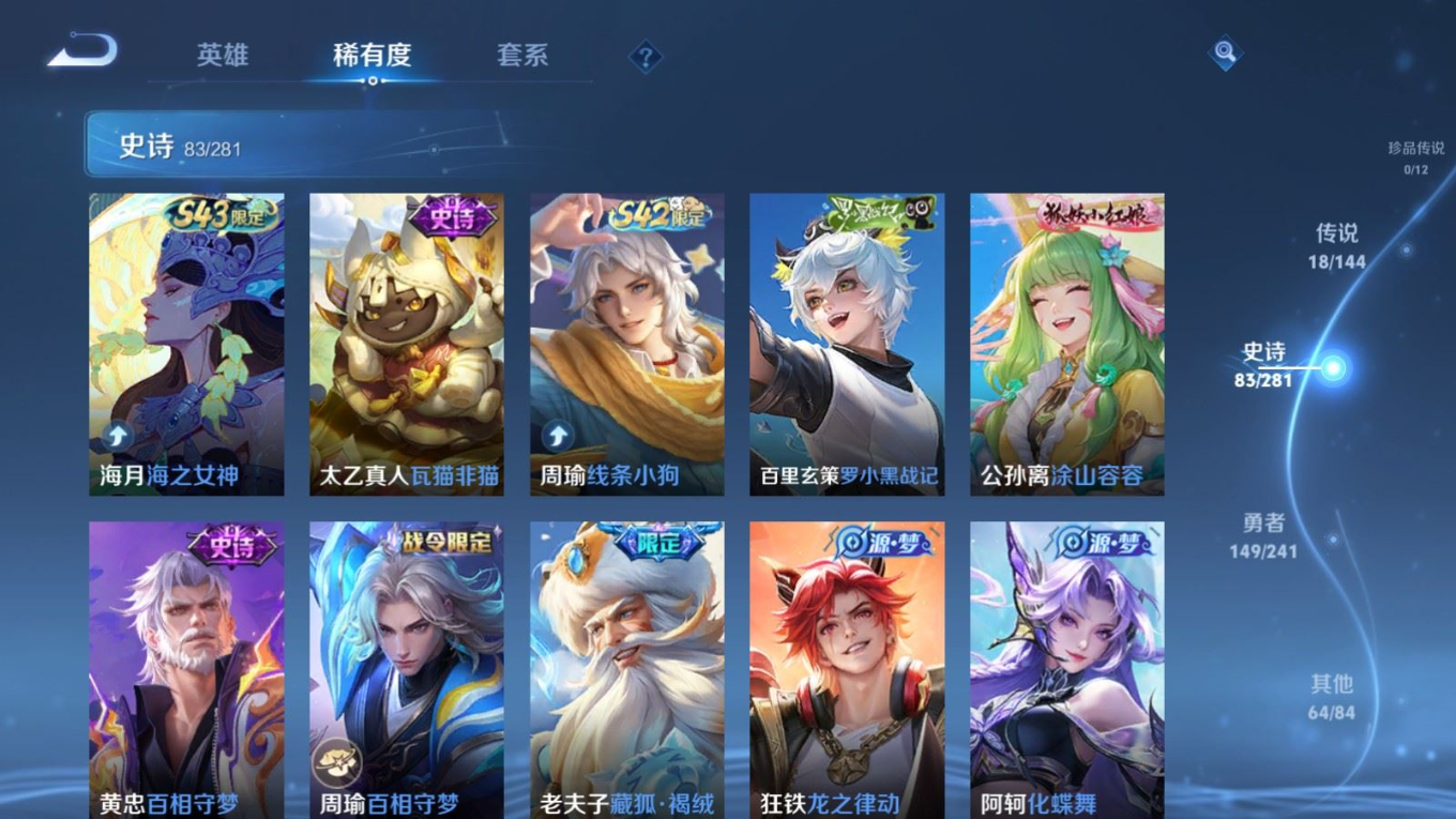 WZQM4381006王者荣耀账号详情图17