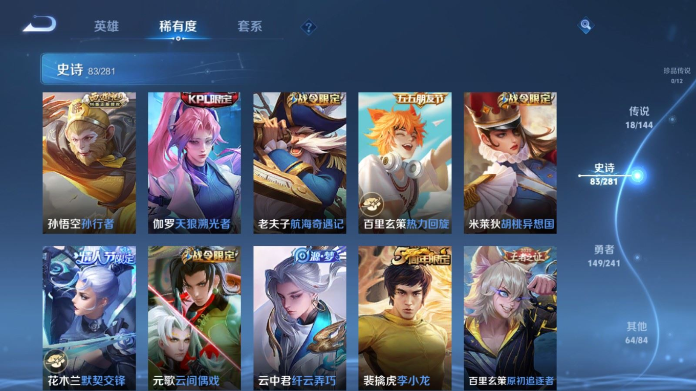 WZQM4381006王者荣耀账号详情图19