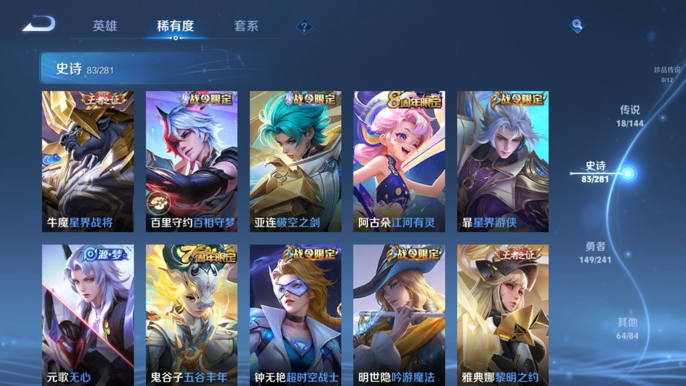 WZQM4381006王者荣耀账号详情图8