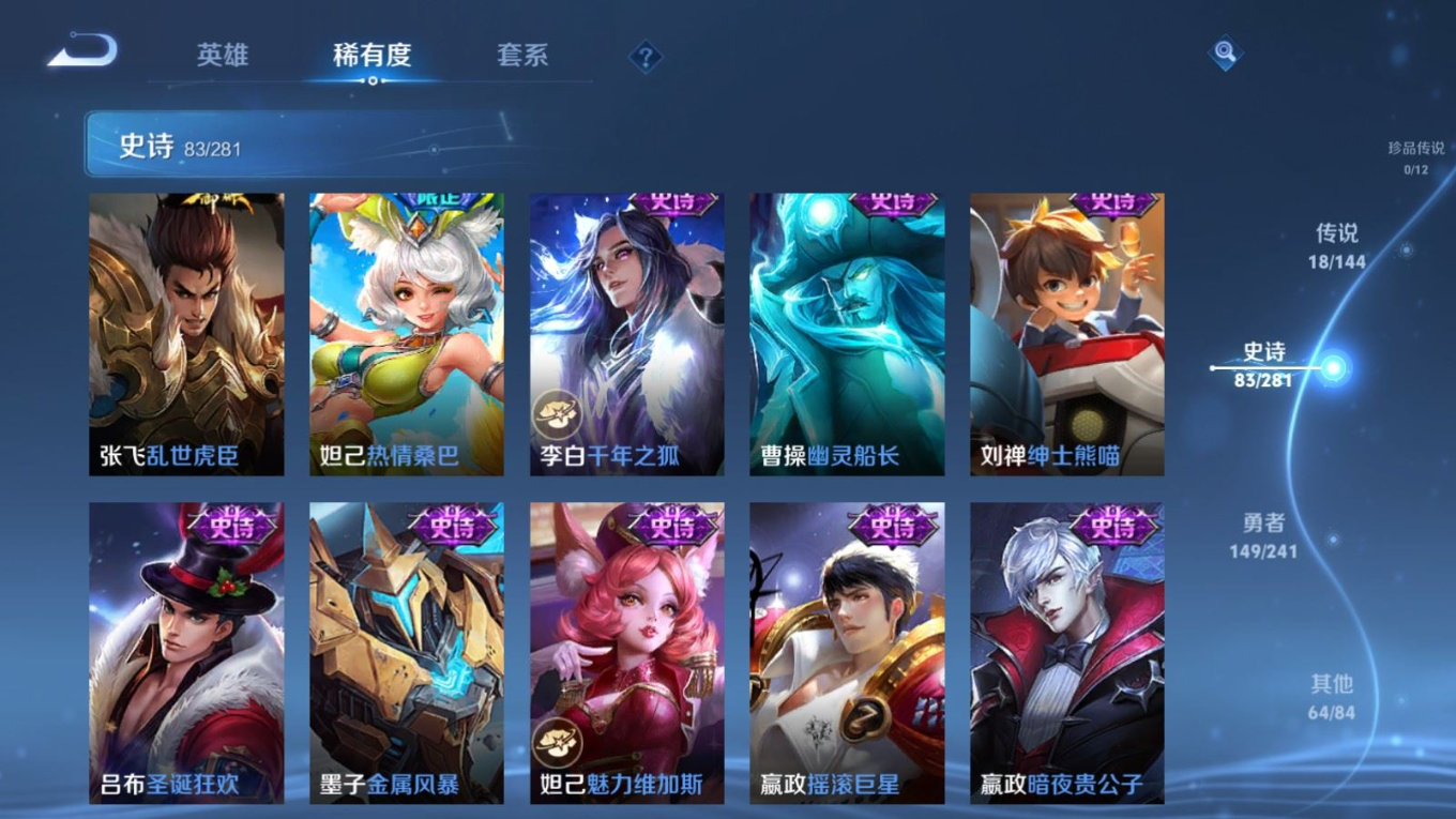 WZQM4381006王者荣耀账号详情图21