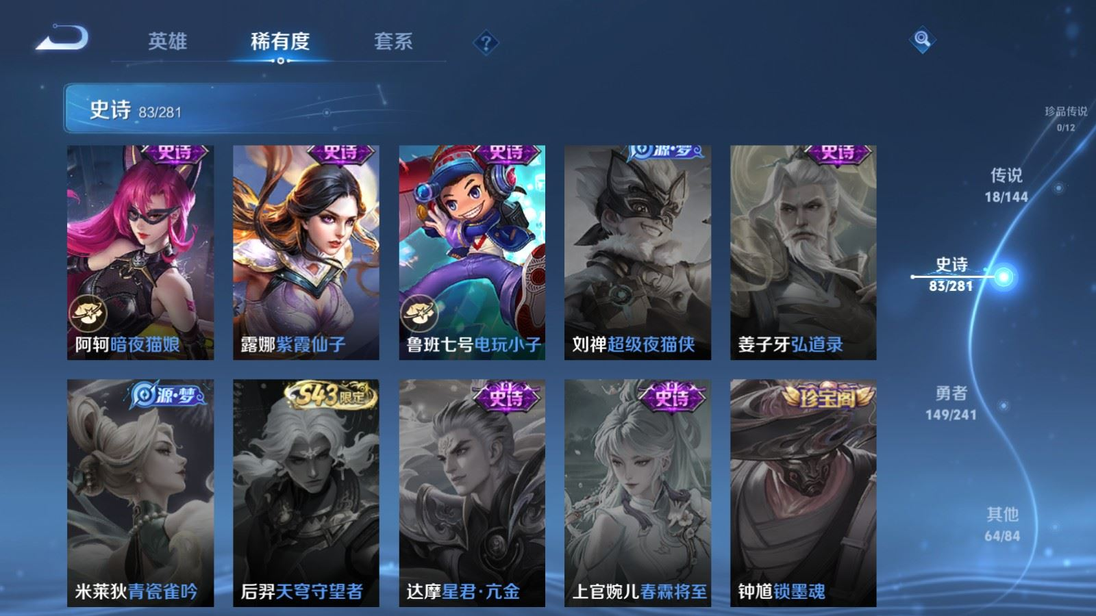 WZQM4381006王者荣耀账号详情图6