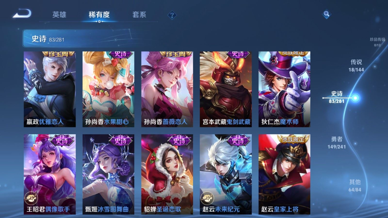 WZQM4381006王者荣耀账号详情图5