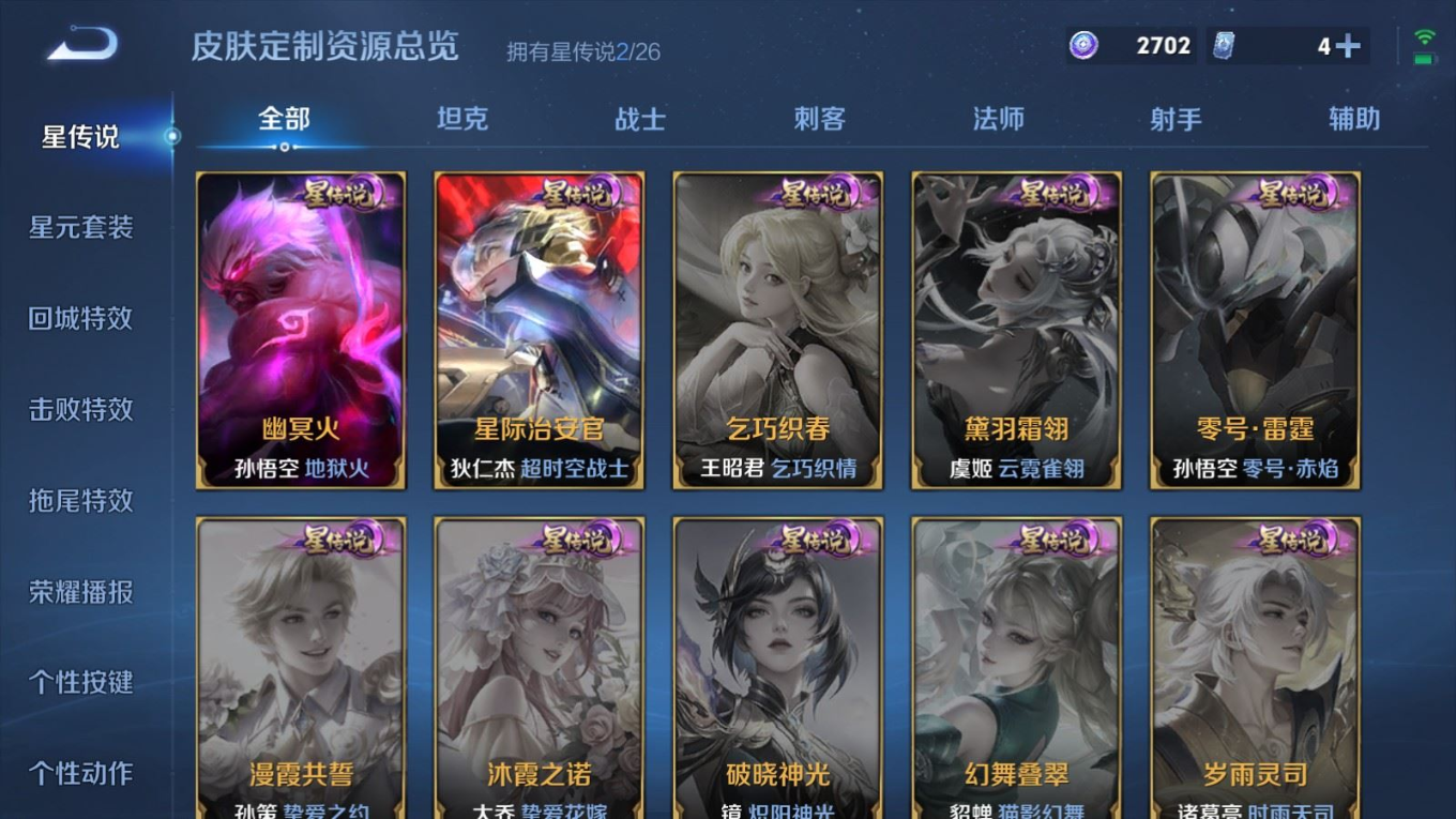 WZQM4381006王者荣耀账号详情图24