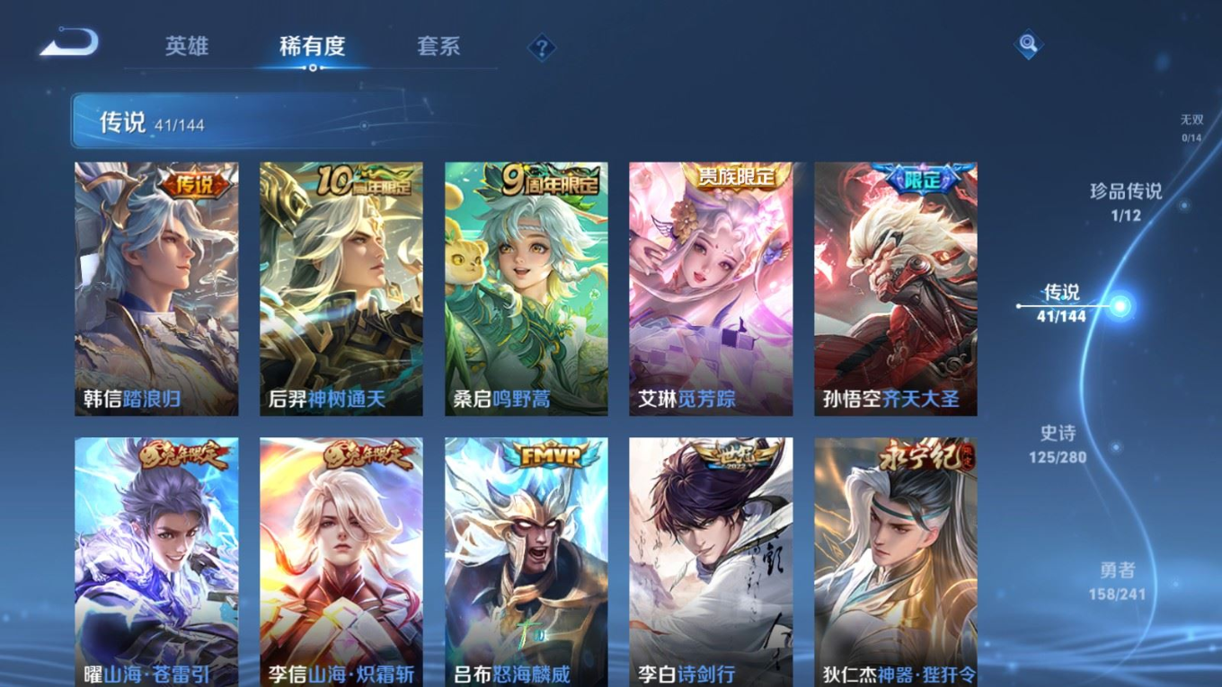 WZQM4381008王者荣耀账号详情图11