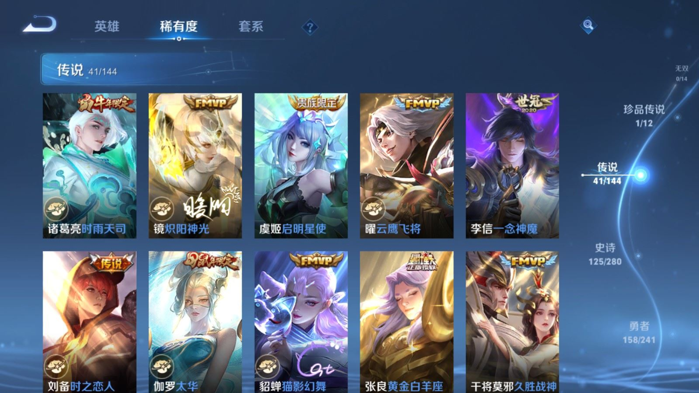 WZQM4381008王者荣耀账号详情图5