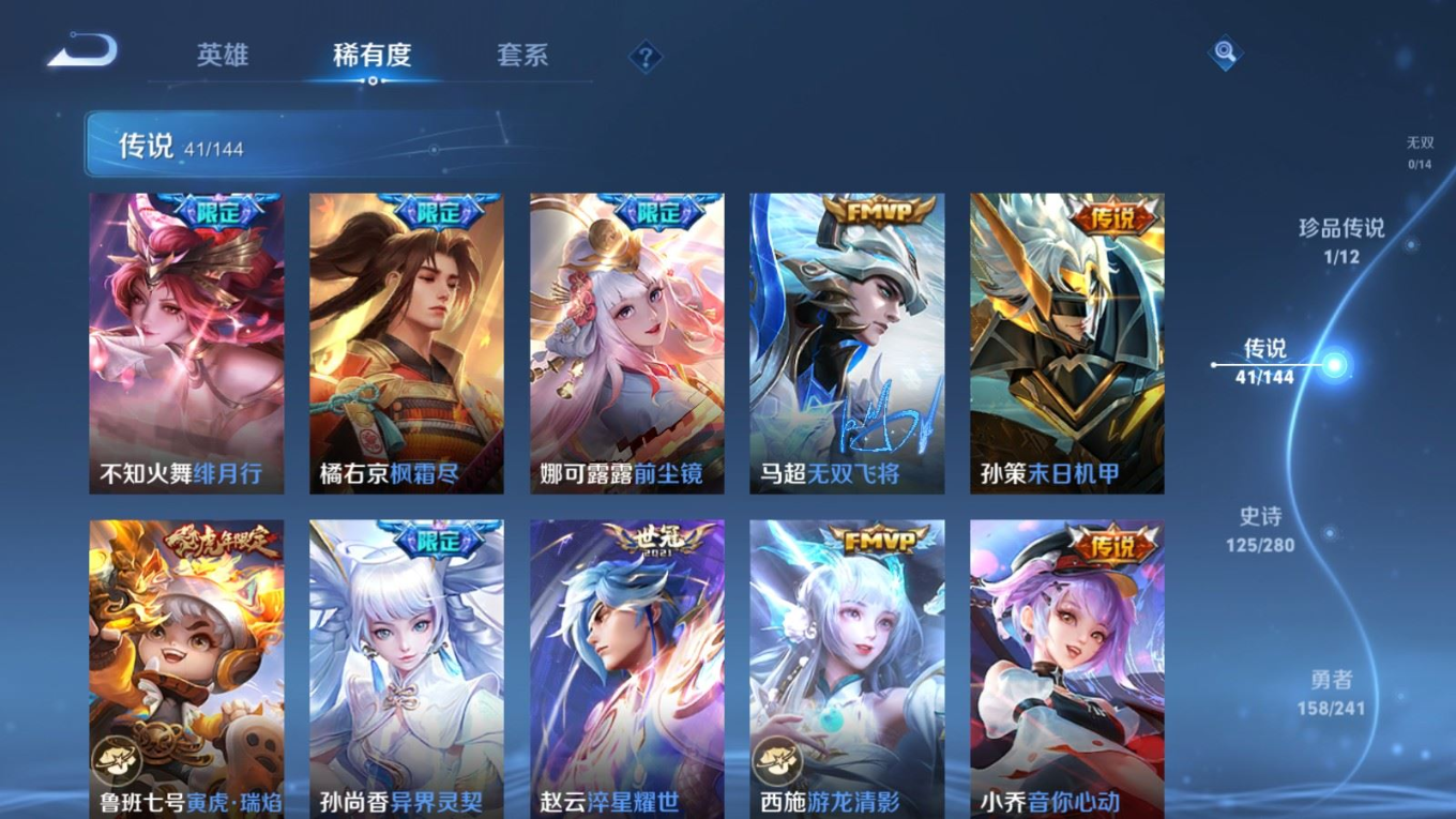 WZQM4381008王者荣耀账号详情图7