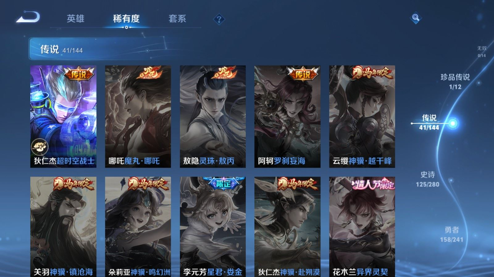 WZQM4381008王者荣耀账号详情图12
