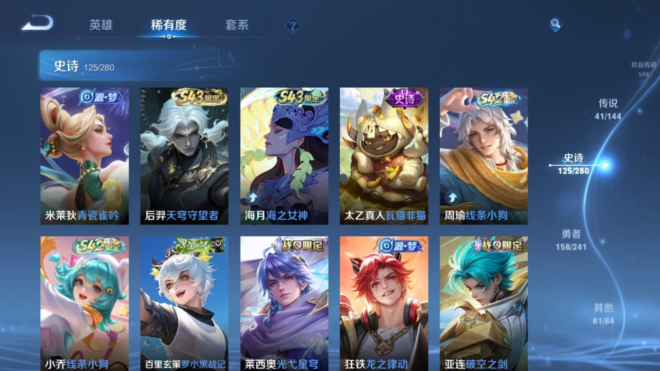 WZQM4381008王者荣耀账号详情图15