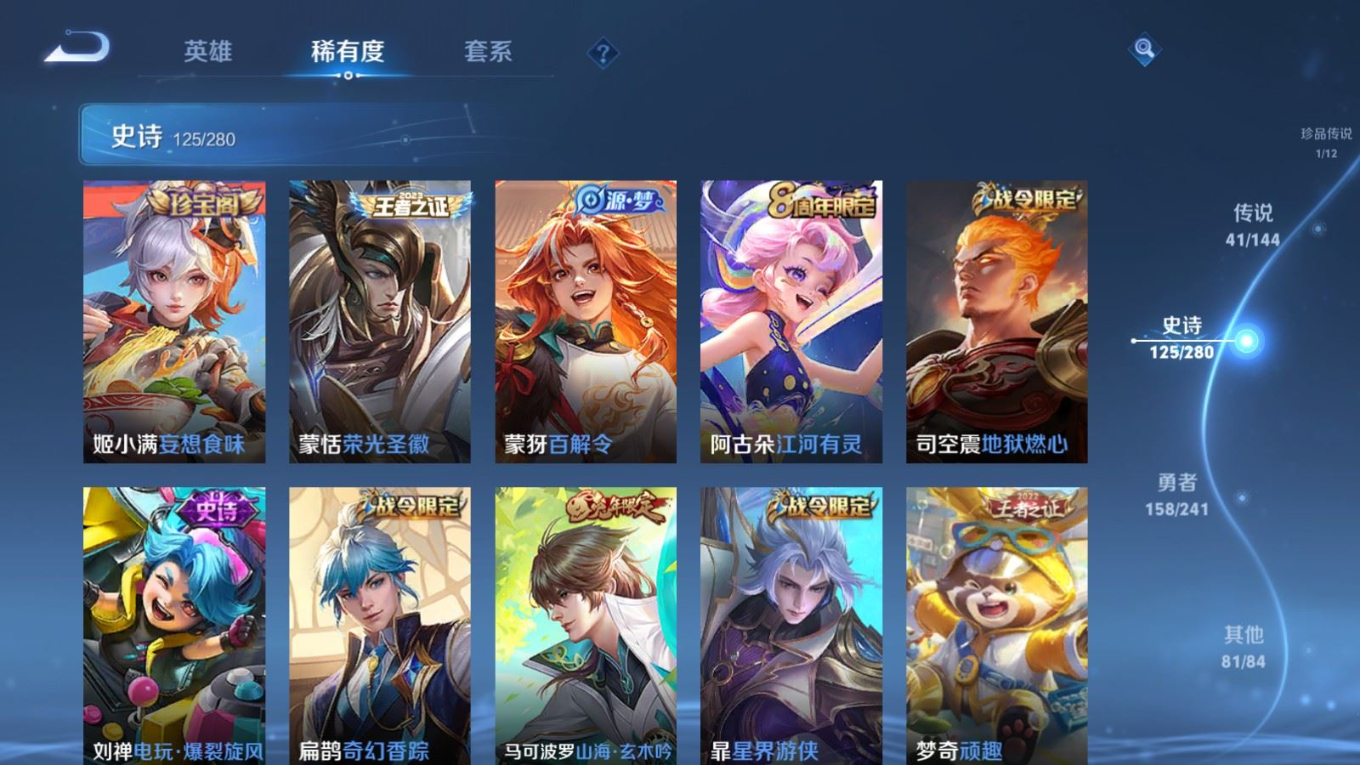 WZQM4381008王者荣耀账号详情图10