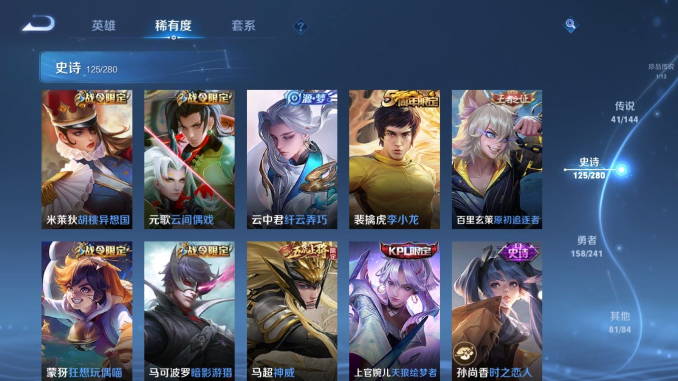 WZQM4381008王者荣耀账号详情图6